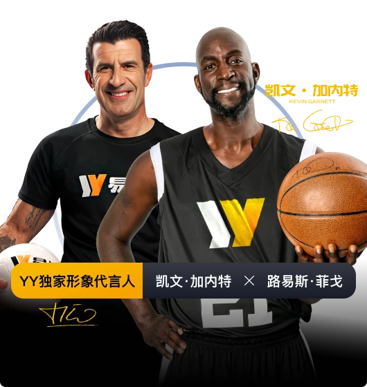 易游体育品牌频道图像